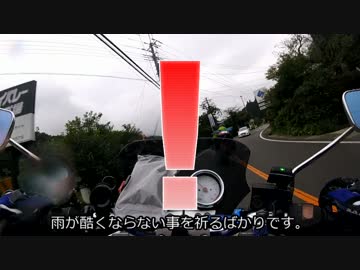 【MC31】ふもとっぱらキャンプツーリングに行ってきた part1