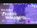 サイダー / 初音ミクオリジナル