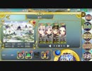 【政剣マニフェスティア】　H5-5TA  残554秒