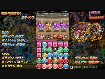 【パズドラ】極限の闘技場3　ガディウス　主人公は本気！【実況】