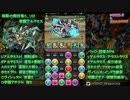 【パズドラ】極限の闘技場3ソロ　覚醒アルテミス　木の2way勢が強すぎ！