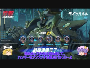 【ゆっくり実況】メイン盾になるオーバーウォッチ part3