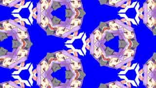 万華鏡HSI姉貴BB.kaleidoscope