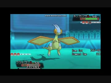 【ポケモンORAS】最強のフライゴニストを目指してシングルレート