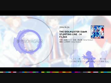 【試聴まとめ】ST@RTING LINE &amp; 2nd ANNIVERSARY DISC【SideM】