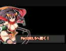 [実況プレイ] サキさんと行く千年戦争アイギス攻略 Part 263