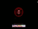 【実況】僕はいらない子なんかじゃない…☆Part.4【四ツ目神】