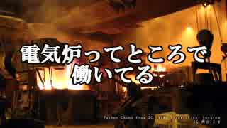 【ゆっくり怪談】電気炉ってところで働いてる【怖い話】