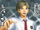 鬼嫁がまた男子中学生を落とす実況【学園祭の王子様】Part12