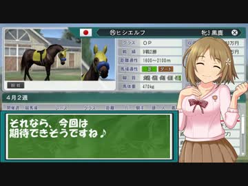 ウイニングジェネレーション　３話『初めてのG１』