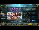 【パック開封】ダークネスエボルヴ101パック開けてみた！