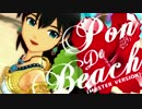 【公式曲MAD】Pon De Beach【THE IDOLM@STER】