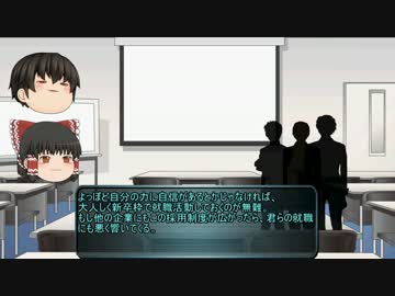 ゆっくり霊夢はFランク大学の就職課に就職したようです【第30話】