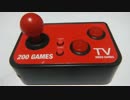 やはり存在した！幻の200種類Ver 名作ゲーム機 GAME U joint TV！（その24）