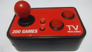 やはり存在した！幻の200種類Ver 名作ゲーム機 GAME U joint TV！（その24）