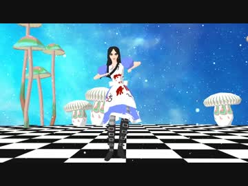【アリス1.1】え？あぁ、そう。【マッドネスリターン】