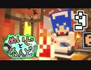 【Minecraft】メイドさんと粘土工業MOD【ゆっくり実況】＃９