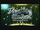 164  ブラックノートに溺れさせて