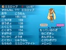 【ポケモンORAS】最強の新論理†射○論理†part1
