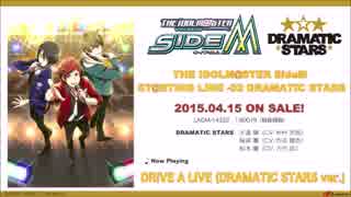 【sideM】 DRIVE A LIVE 【全ユニット】