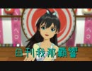 日刊 我那覇響 第1116号 「shiny smile」 【ソロ】
