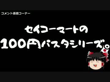 【ゆっくり保守】民進蓮舫「右でも左でもない分厚い中道を目指す」