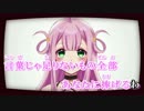 【ニコカラ】ラブリーアンサンブル＜on vocal＞