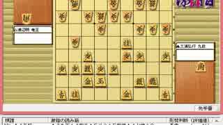 気になる棋譜を見ようその８４７（三浦九段　対　渡辺竜王）