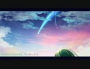 【君の名は。】前前前世 (movie.ver) 歌ってみた 【りゅーはく】