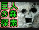 【実況】そうだ「ダークソウル 2」をしよう(初見)  9