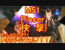 【北米版EDF4.1】おふぇんが行くいきなりINF！　その５１【実況】