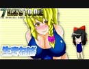 【7DTD】ゆっくりたちのゾンビサバイバル「生きねば」 part.11【ゆっくり】