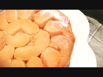 【きっちりと目分量】タルトタタンを作ってみた