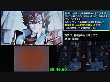 【ゆっくり】FEif白夜ルナクラRTA 58:46 斧戦士チャート Part4/4