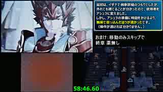 【ゆっくり】FEif白夜ルナクラRTA 58:46 斧戦士チャート Part4/4