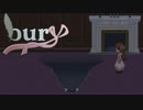 【実況】 探し物は何ですか？『bury』　#1