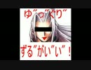 スローな片翼の天使 低音ver.