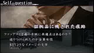 [実況]滑舌良くするために流行り神プレイ！！ PART 23