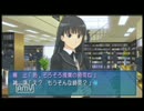 【アマガミ】女性の気持ちを知るためにpart5