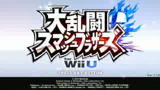 スマブラWiiUを割りとマジで実況してみた。【１日目Part1】