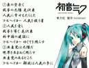中国の歌【東方紅】 日本語  初音ミク