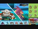【ポケモンORAS】ひっそりシングルレート実況 269【ヒードラン】