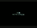【FE】新・八神将の軌跡part5【烈火の剣】