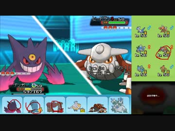 【ポケモンORAS】ひっそりシングルレート実況 270【メガゲンガー】