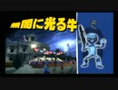 【実況】宇宙人がせめてきたぞっ。3