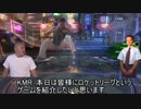 迫真ロケリ部　ストライカーの裏技