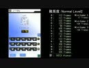 【TASさんの暇つぶし】ピクロスDS part 03 【ノーマル Level2】