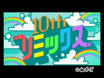 （宮助）リズム天国リベンジバージョン