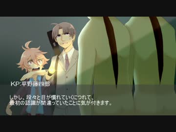 【とうらぶＣＯＣ】ゼーレの道標04【実卓リプレイ】