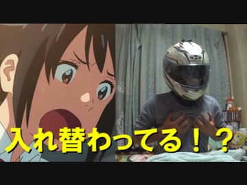 【君の名は。】巡礼ライダーin飛騨市【聖地巡礼】